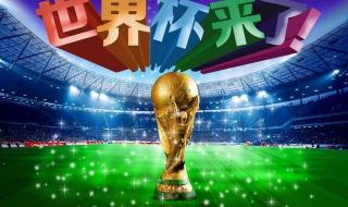 2022世界杯四强是哪几个国家 2018世界杯前四名排名